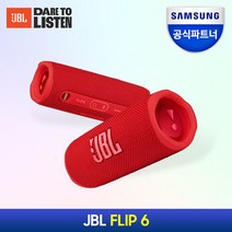 삼성공식파트너 JBL FLIP6 블루투스스피커 IP67 출력30W 플립6, {RED} 레드