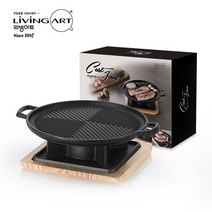 리빙아트 무쇠 그릴팬 25cm 그릴 다용도그릴 주방용품