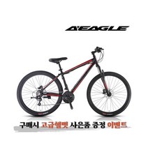 아메리칸이글자전거 탱크1000 650B 21단 유압식 MTB자전거, 블랙/레드, 98%조립시, 17인치