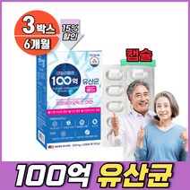 100억유산균 lgg 락토바실러스 루테리 람노서스 장건강 모유유래 온가족 프로바이오틱 프락토올리고당