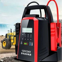 점프기 전원 공급 장치 부스터 점프시동 공급기, 998000