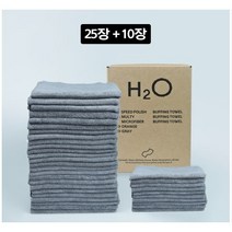 [에이치투오] 스피드폴리쉬 막타월 620 35장 코스트코타월 코코타월 타용도타월 드라잉