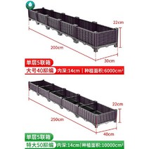 플랜트박스 플랜터 특대 텃밭상자 옥상 화분 화단 파티션 야외, 플라스틱, 홑겹 5연상자