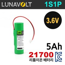 국산셀 21700팩 1S1P 3.63V 5Ah 리튬이온 배터리팩, 1S1P 50E 5Ah 배터리팩