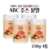ABC 주스 분말 230g 추천 국산 100% 에이비씨 주스 대용량 abc 쥬스 착즙 효능 통째로 갈아넣은 사과 당근 비트 쥬스 파우더 만드는법 레시피 쉐이크 아침대용, 4 E  a, 1개