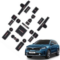 메이튼 쏘렌토 MQ4 안티노이즈패드 컵홀더 논슬립 튜닝 용품