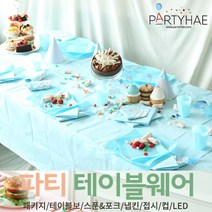 (주)파티해 파티 테이블웨어1 A - 세트 패키지 테이블보 생일소품 접시, A11_테이블패키지(6인)웨이브-스카이