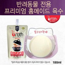 출산후 회복기 냥이 황태닭고기 육수 고양이마약간식