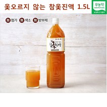 곡성 참옻진액 1.5 옻물 옻진액 옻 옺 옷 추출물 원액 100% 국내산 무농약 유기농 효능 추천 참옻나무 백숙용 요리 식용 액기스