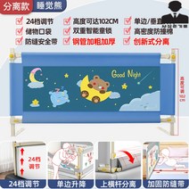 침대가드 낙상방지 가드레일 원목 침대울타리 침대가드레일 어린이용가드, 3매 (1.8+2.0+2.0m), 블루 곰 102cm