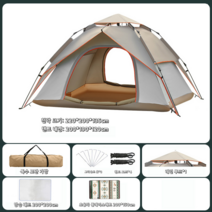 휴대용 자동 원터치텐트 캠핑 방수 쉘터 오토, D