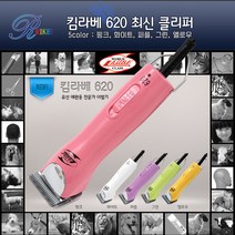 킴라베 KL620 애견이발기(10번날 기본)확실한AS, 옐로우