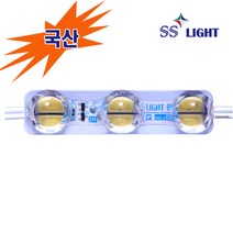 SS LIGHT LED 3구모듈, 1개, 24V렌즈형 LED3구모듈, 화이트