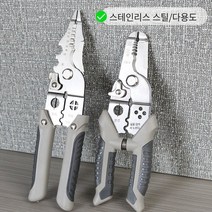 다용도 와이어 박리 니퍼 전공 니퍼 전용 스테인리스 스틸 팁 케이블 커팅 광섬유 분선 절삭 압선 신형, 16in 1필러 니퍼 [사각구멍], 1개