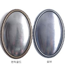 [청라핸즈] 엔틱타원꼬임브로치(A-8)기본(6183), 실버
