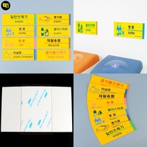 재활용분리수거스티커 분리수거스티커 분리수거라벨 분리수거마크 분류스티커, 비닐류