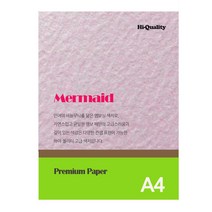 페이퍼포레스트 Mermaid 머메이드지 두꺼운 색지 A4 만들기 50장, 연분홍 머메이드A4, M1300 연분홍(50장)