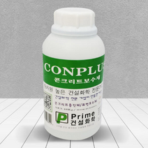 크랙보수제 콘크리트 보수재 몰탈 1L