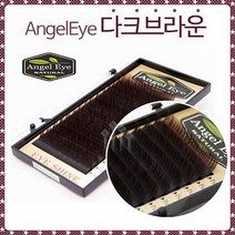 엔젤아이 속눈썹 다크브라운 J JC C컬 0.1 0.15 0.2T 7~13mm, 다크브라운/JC컬/0.1T/8mm