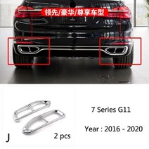 소리박 가변 가상 배기 자동차 머플러 커버 출력 테일 프레임 트림 액세서리 bmw 3 4 5 7 시리즈 x1 3gt f20 f22 f30 f32 f34 f10 f48 g30, 제이 타입