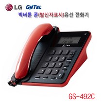 LG 전화기 GS-493C 사무용 GS-461C 가정용 브랜드변경(지엔텔) LCD 발신자표시 온후크다이얼, GS-492C(발신자표시)-블랙