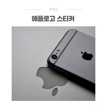 애플 로고 스티커/apple/데칼//노트북/핸드본/패드/커팅/방수/캠핑카꾸미기/노트북꾸미기/오토바이자동차스티커, 메탈골드, 2번, 1개