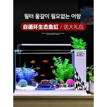 어항 물고기집 수족관 수조 LDE어항, 7. K600은 기본 + 어항 덮개와 함께 제공됩니다.