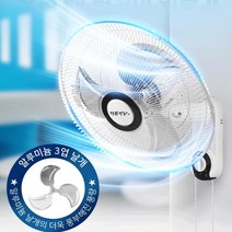 벽걸이 선풍기 20