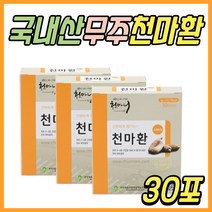국산 무주 천마 마 환 파는곳 여름철 보양 식품 30T 중년 노년 부모님 시니어 어르신 노인 할머니 할아버지 온가족 패밀리 30대 40대 50대 60대 70대 여성 여자 남성 남자 선물 추천