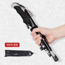 숏 초경량 접이식 등산스틱 듀랄루민 휴대용 등산지팡이 파우치 증정, 블랙