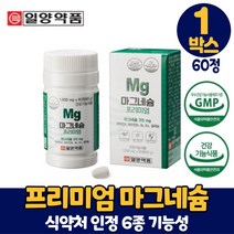 일양약품 마그네슘 영양제 60정 마그네숨 식약처 인증 6종 프리미엄 기능성 건강기능식품, 1개