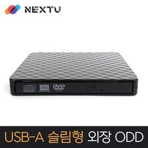 넥스트 NEXT-100 DVD-RW ODD DVD-RW 휴대용 외장형 멀티플레이어