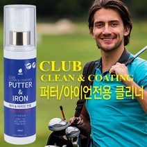 골프채 골프클럽 퍼터 아이언 전용 제균 세정제 골프채클리너 _ 4501209EA, $ 자매품_우드 전용 제균 세정제_100ml, $ 본상품선택