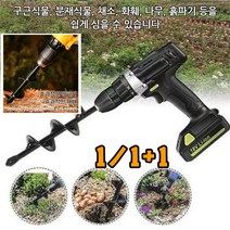 1+1 전동땅파기 망간강 땅파기 오거비트 땅파는삽 가든 오거 원예공구 육각 샤프트 천공기 나선형 굴착기날 25cm/30cm/45cm/60cm/75cm스크류 땅파기, 지름 8cm*길이 45cm