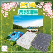특대형 캠핑 피크닉 매트, 그레이