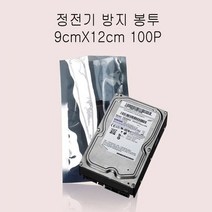 정전기 방지 무정전봉투 -삼방식 9X12cm 100매, 없음