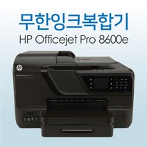 중고 HP8600 무한프린터 무한잉크공급기 잉크포함, 중고HP 8600 + 무한잉크 2000ml