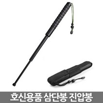 굿프랩 호신용 삼단봉 진압봉, 호신용 삼단봉 블랙, 라지 26인치