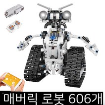 프로그래밍 로봇 블록 남자 어린이 선물 레고 코딩 장난감, 04. 트리플 변신 프로그래밍 로봇 핸들 리모컨 APP