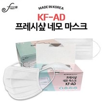 비말차단용 국내생산 마스크(KF-AD)(50X40) 공장 편안한