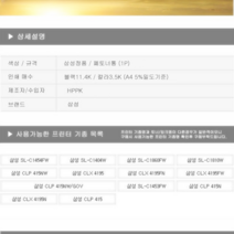 삼성 CLT-W504 컬러레이저프린터 폐토너통 최고급 고출력 정품, 상품선택, 본제품