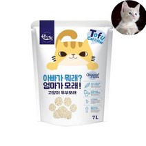 천연재료 응고형모래 먼지없는 바른벤토 단반려양품