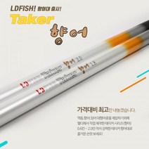 엘디피쉬 테이커 향어 크레인 민장대 Taker 향어 1.4칸-2.0칸하우스 실내낚시터 대물대 장어 향어낚시대, 2.0