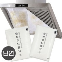가스레인지 후드 필터 후황 필터 난연소재 필터보감, 특대(2매)
