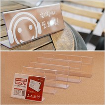 아크릴 가격표 단면쇼케이스 테이블메뉴판 스탠드꽂이 상품명 POP 속지교체 투명 70mm, 사이즈