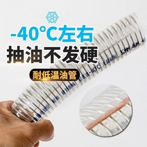 정전기 방지 나선호스 수중펌프 양수기 배수 급수 호스 저온 저항 및 내한성 마이너스 35도 실리콘 스틸 와이어 호스 나선형 투명 부동액 송유관 부드러운 음압 튜브, 4인치 내경 102 벽 두께 5mm