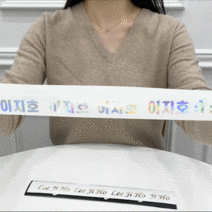 컷팅레터링 네임스티커 핸드폰이니셜 주문제작 라벨텍, 폰트 02, 컷팅네임 화이트 2.5cm