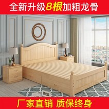 .단단한 나무 침대 1.5미터 현대적인 미니멀리스트 유럽 스타일의 더블 침대 마스터 침실 1.8 가구 경제 임대 주택 나무 침대 1인용, 1800 2000, 통나무침대+서랍