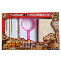 공룡 화석 발굴 키트, 중3.티라노사우르스