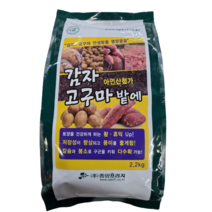 감자비료 미량요소비료 /고구마비료 미량요소/ 감자밭에 2.2kg 100평용